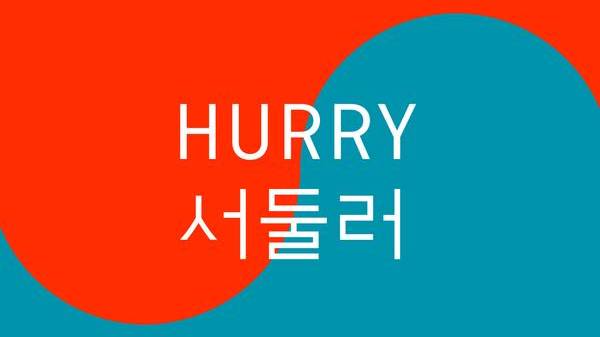 Baba Shrimps: Olympia-Quiz